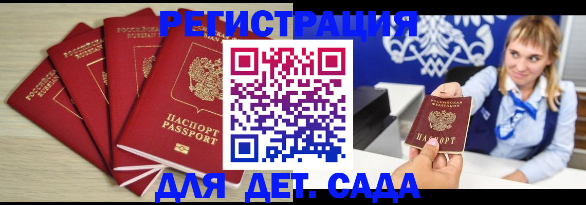 прописка 2025 в Шлиссельбурге