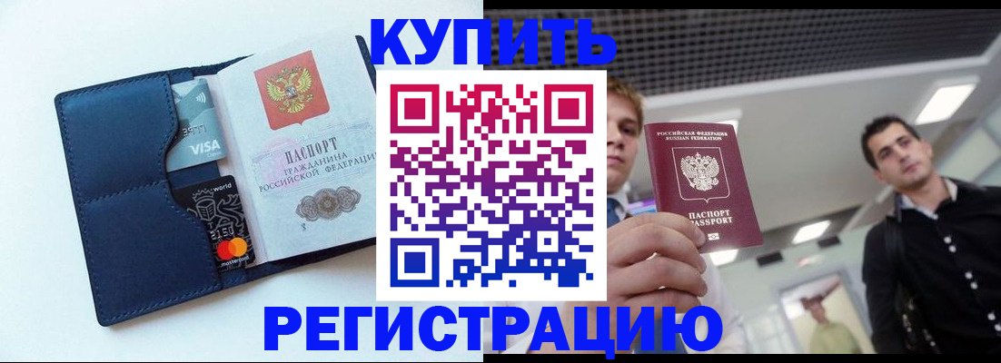 прописка иностранных граждан в Шлиссельбурге