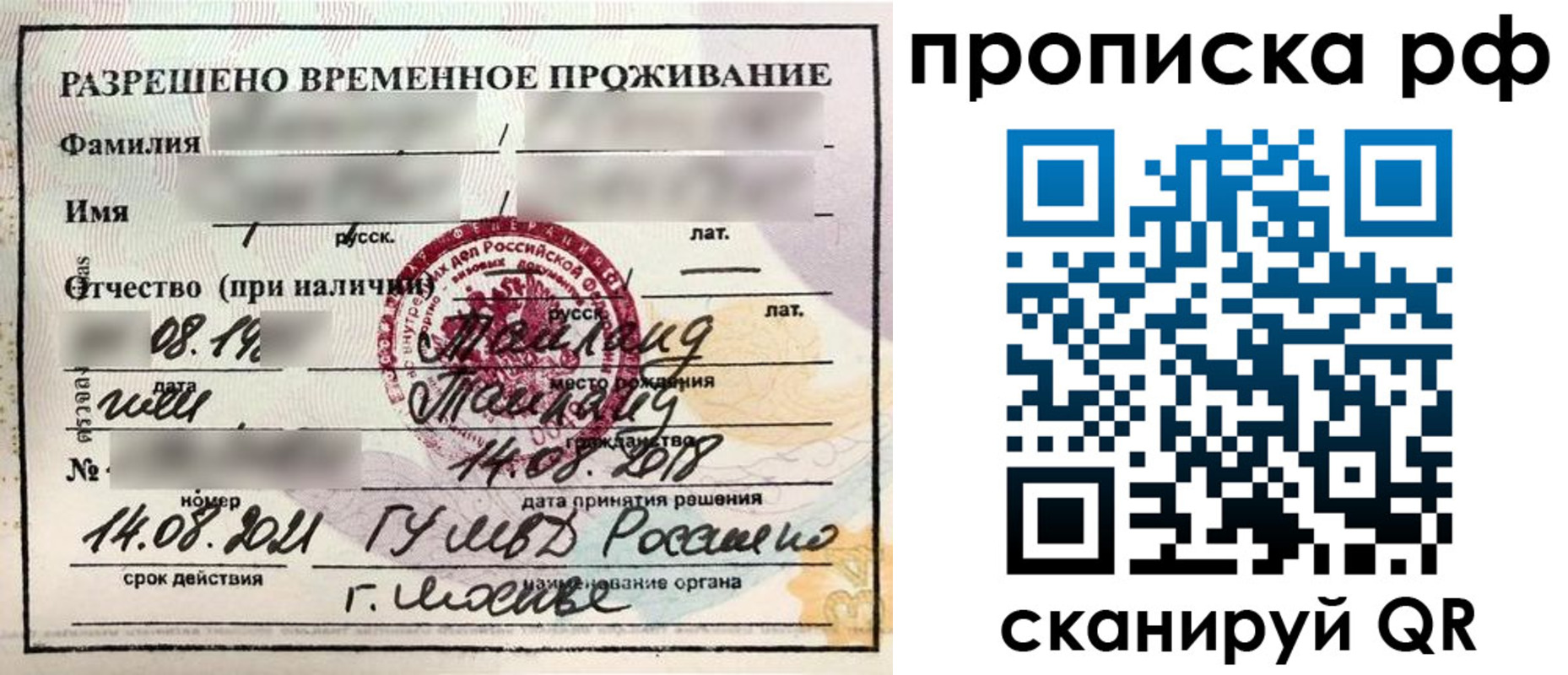миграционный учет в Шлиссельбурге