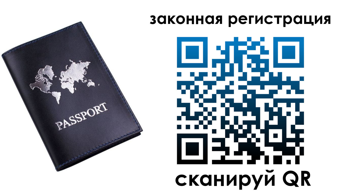 временная регистрация 2025 в Шлиссельбурге