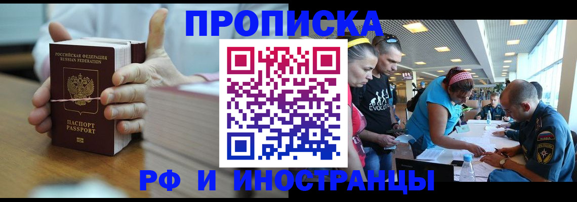 временная регистрация для всех в Шлиссельбурге