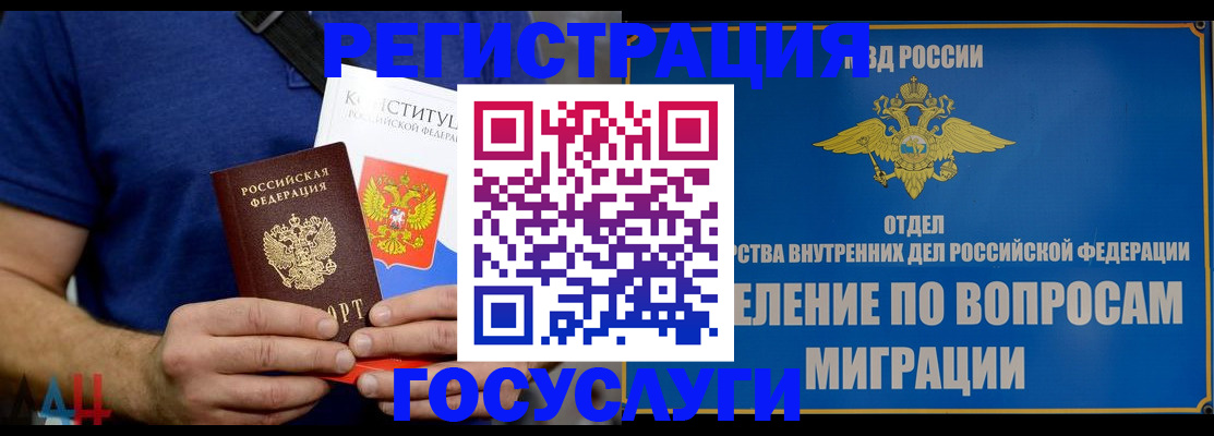 прописка ребенка в Шлиссельбурге