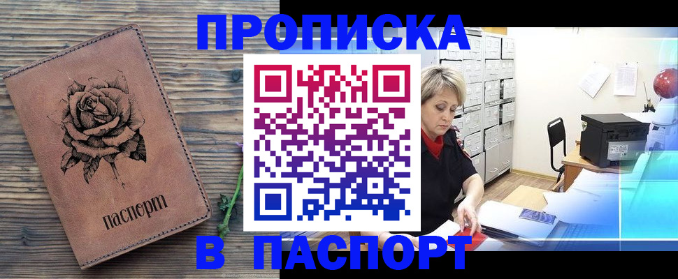 прописка для школы в Шлиссельбурге