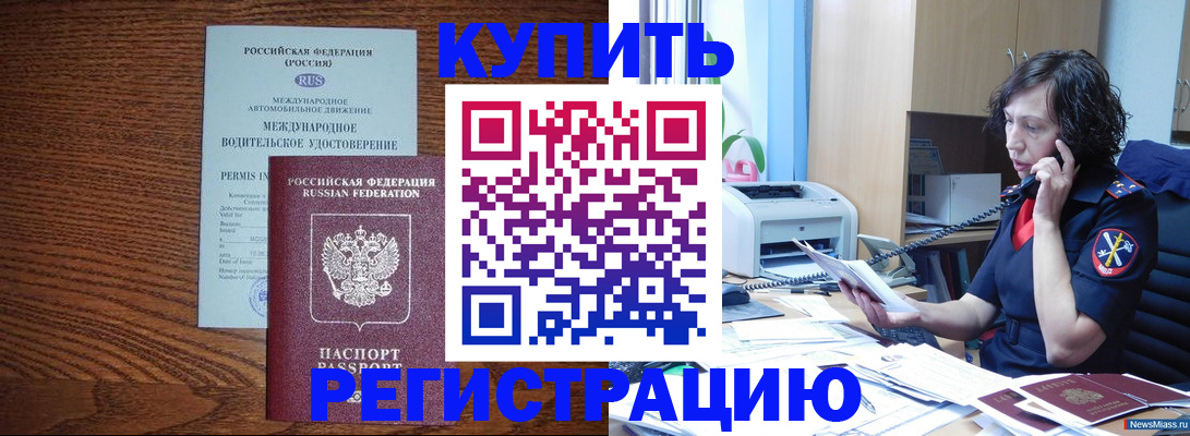 прописка поиск в Шлиссельбурге