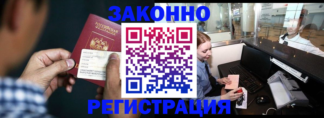 прописка иностранных граждан в Шлиссельбурге