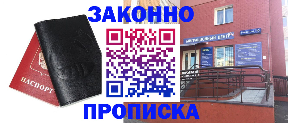 временная регистрация законно в Шлиссельбурге