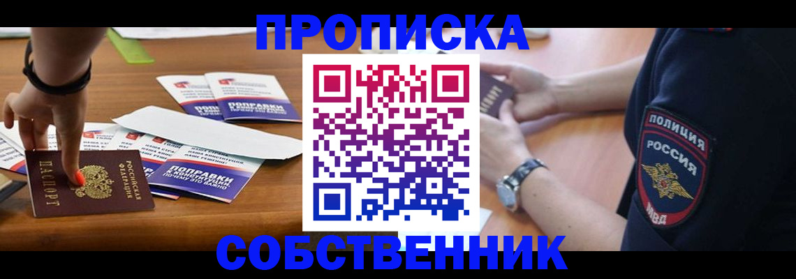 временная регистрация недорого в Шлиссельбурге